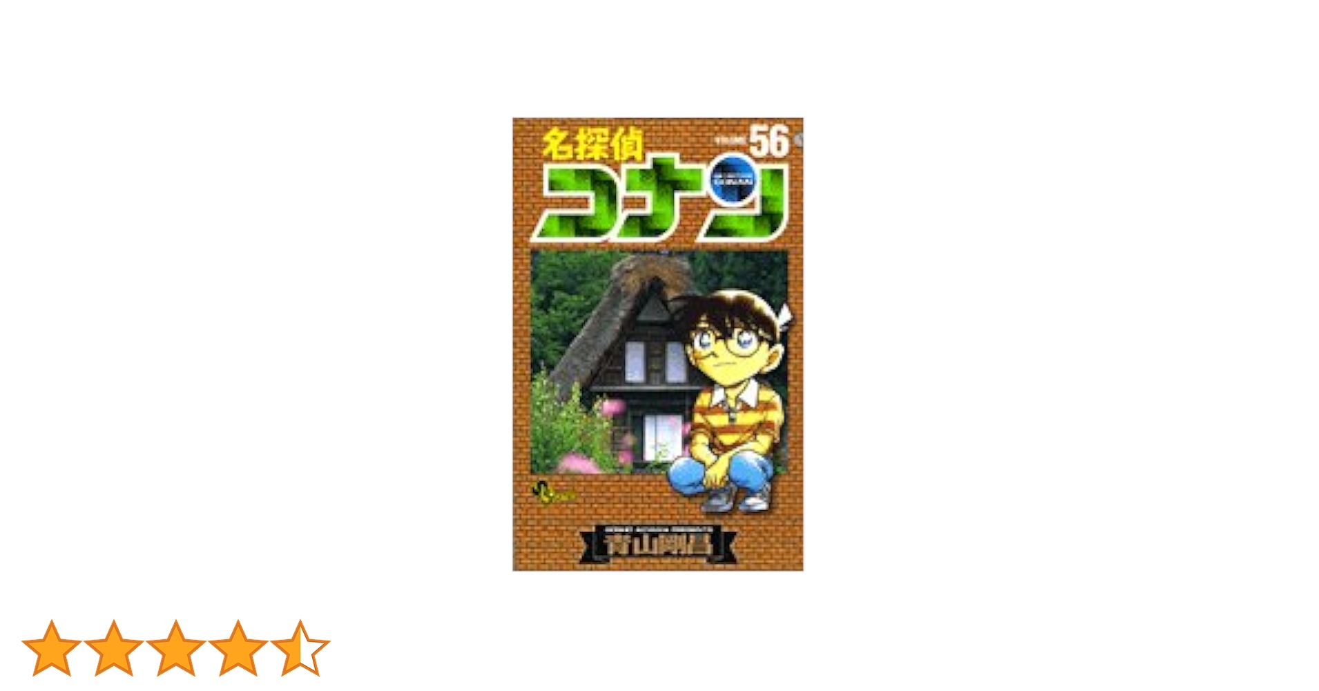 名探偵コナン56巻セット 1巻～71巻 ※抜けアリ 名探偵コナン56巻セット 1巻～71巻 ※抜けアリ Amazon.co.jp: